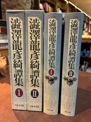 綺流斗 全巻 池田晃久 初版発行 絶版希少 - メルカリ