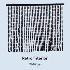 昭和レトロ ウッドビーズのれん 木製ビーズ 珠のれん 珠暖簾