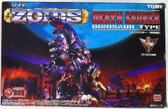TOMY メカ生体ゾイド ZOIDS サラマンダー - メルカリ