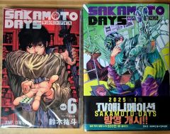 初版・帯／チラシ付】SAKAMOTO DAYS 1巻 - メルカリ