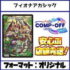 2357 赤緑黒ヴリドガルド(デアリヴリドガルド、デアリデーモンコマンド