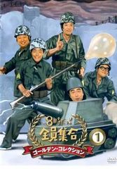 DVD BOX 8時だヨ!全員集合 ゴールデンコレクション - メルカリ