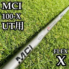 【良品】フジクラシャフト MCI 100-X UT用シャフト 93.5cm Xのサムネイル
