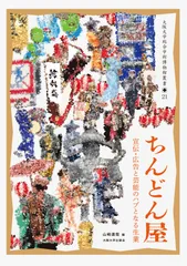 2026年最新】蜂屋誠一の人気アイテム - メルカリ