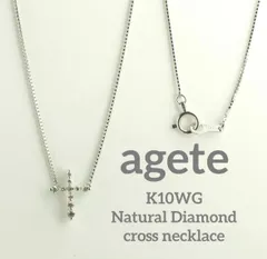 agete☆アガット　K10WG 天然ダイヤモンド クロスネックレス　ポーチ付