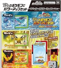 ポケモン アドバンスジェネレーション ルギア&フリーザー・サンダー