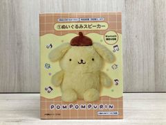 ポムポムプリン当たりくじ サンリオ ぬいぐるみスピーカー - メルカリ