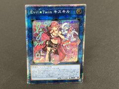 遊戯王 Evil☆Twin キスキル プリズマティックシークレット - メルカリ