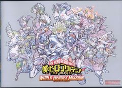 내 영웅 아카데미아 World Heroes Mission 방문자 특전 호리코시 코헤이 스페셜 메이킹 북 제3탄