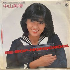 EP レコード 中山美穂/ビーバップハイスクール - メルカリ