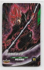 ドラゴンボールスーパーダイバーズ ゴクウブラックGDR - メルカリ