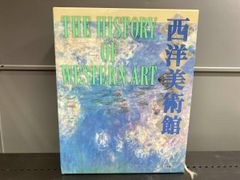 フランスワイン文化史全書 ぶどう畑とワインの歴史 - メルカリ