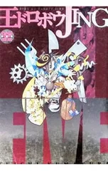 2026年最新】熊倉裕一 JINGの人気アイテム - メルカリ