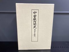 宮沢賢治記念館 雨ニモマケズ 直筆レプリカ 巻き物 - メルカリ