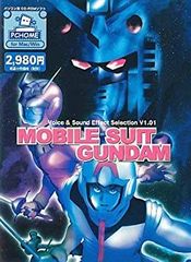 機動戦士ガンダム BGMコレクション 下巻 アナログレコード - メルカリ