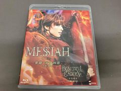 宝塚花組公演 MESSIAH 異聞・天草四郎 ブルーレイ - メルカリ