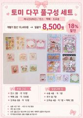 平成文房具 メモ帳 シールSweet Cotton Candy - メルカリ