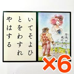 캡콤 캡콤 스토어 캡콤 파이팅 백인 일수 카드 읽고 패 패 세트 스트리트 파이터 V 포이즌 휴고 6점 세트