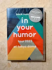 in your humor tour 2023 at 東京ドーム (通常盤) [DVD] - back number