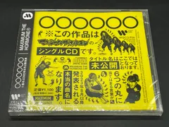 CD マキシマム・ザ・ホルモン 〇〇〇〇〇〇／恋のアメリカのサムネイル