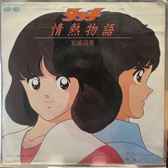 アニメレコード5枚セット E 動作未確認 ジャンク扱いでお願いします