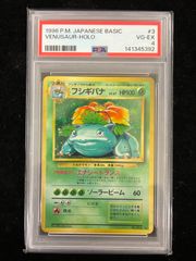 CGC8.5】Venusaur 英語版 フシギバナ 18/110 - メルカリ