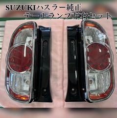 ハスラー MR92S 左 テールランプ35670-59S00 - メルカリ
