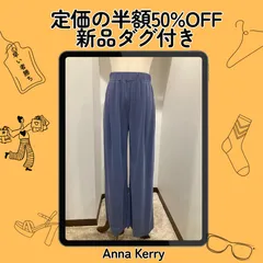 【LIMITED CLEARANCE】50%OFF→【新品タグ付】定価12100円 アンナケリー ウエストゴム タック ワイドパンツ 38 ブルー とろみ素材 イージーパンツ ANNA KERRYのサムネイル