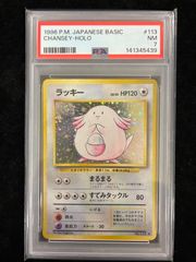 ちいかわ ヴァイスシュヴァルツ 上位ランカー ラッコ ハチワレ psa10