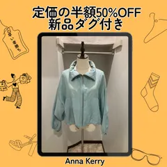 【LIMITED CLEARANCE】50%OFF→【新品タグ付】定価18480円 アンナケリー スタンドカラー ドロスト ブルゾン 38 ミント グリーン ジャケット ライトアウター ANNA KERRYのサムネイル