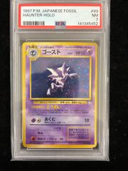 ゴースト 旧裏 PSA10 - メルカリ