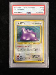 PSA9】フリーザー R: 旧裏[PMCG3](拡張パック 第3弾 「化石の秘密