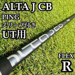 PING ALTA J CB SLATE ドライバー用シャフト - メルカリ