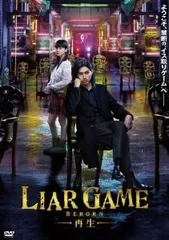 2026年最新】ライアーゲーム blu-rayの人気アイテム - メルカリ