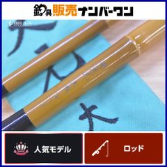 ヤッチー様専用 普天元 大我 12尺 - メルカリ