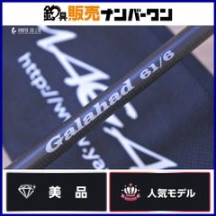 美品　ヤマガブランクス　 Blue Sniper 79/3 オフショアロッド 美品 ヤマガブランクス Blue Sniper 79/3 オフショアロッド - メルカリ