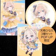 2026年最新】天晴ひなたの人気アイテム - メルカリ