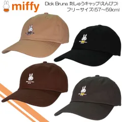 miffy ミッフィー(Dick Bruna)  刺しゅうキャップ(えんぴつ) アウトドア タウン カジュアル UV対策 紫外線対策 メンズ レデイース ユニセックス 161-1515のサムネイル