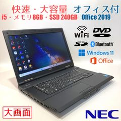 初心者向✨快適・カメラ・DVD・オフィス◇すぐ使えるノートパソコン