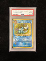 PSA9】フリーザー R: 旧裏[PMCG3](拡張パック 第3弾 「化石の秘密