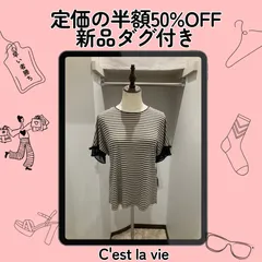 【LIMITED CLEARANCE】50%OFF 定価17600円 セラビ 袖シアー フリル リボン ボーダー カットソー 38 ベージュのサムネイル