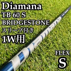 ディアマナ TB 50-S 1W ドライバー用シャフト スリクソンスリーブ付き