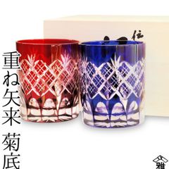 新品木箱入り】江戸切子ペアグラス 五ノ輪七宝紋様 タンブラー2点 