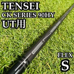 2026年最新】tensei ck pro whiteの人気アイテム - メルカリ