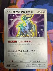 ヒスイゾロアークVSTAR SAR psa10 - メルカリ