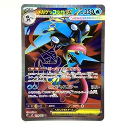 2026年最新】ゲッコウガex SRの人気アイテム - メルカリ