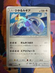 ひかるホウオウ PROMO 083/SM-P ポケモンカード - メルカリ