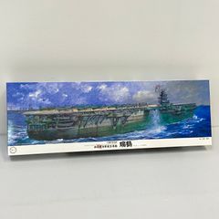 1/350WAVE 希少！日本海軍駆逐艦[冬月]未使用 絶版品 | Mercari