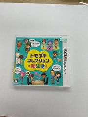 トモダチコレクション 新生活 とびだせ どうぶつの森 3DS - メルカリ