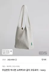 グリーンスタフ ショルダーバッグのサムネイル